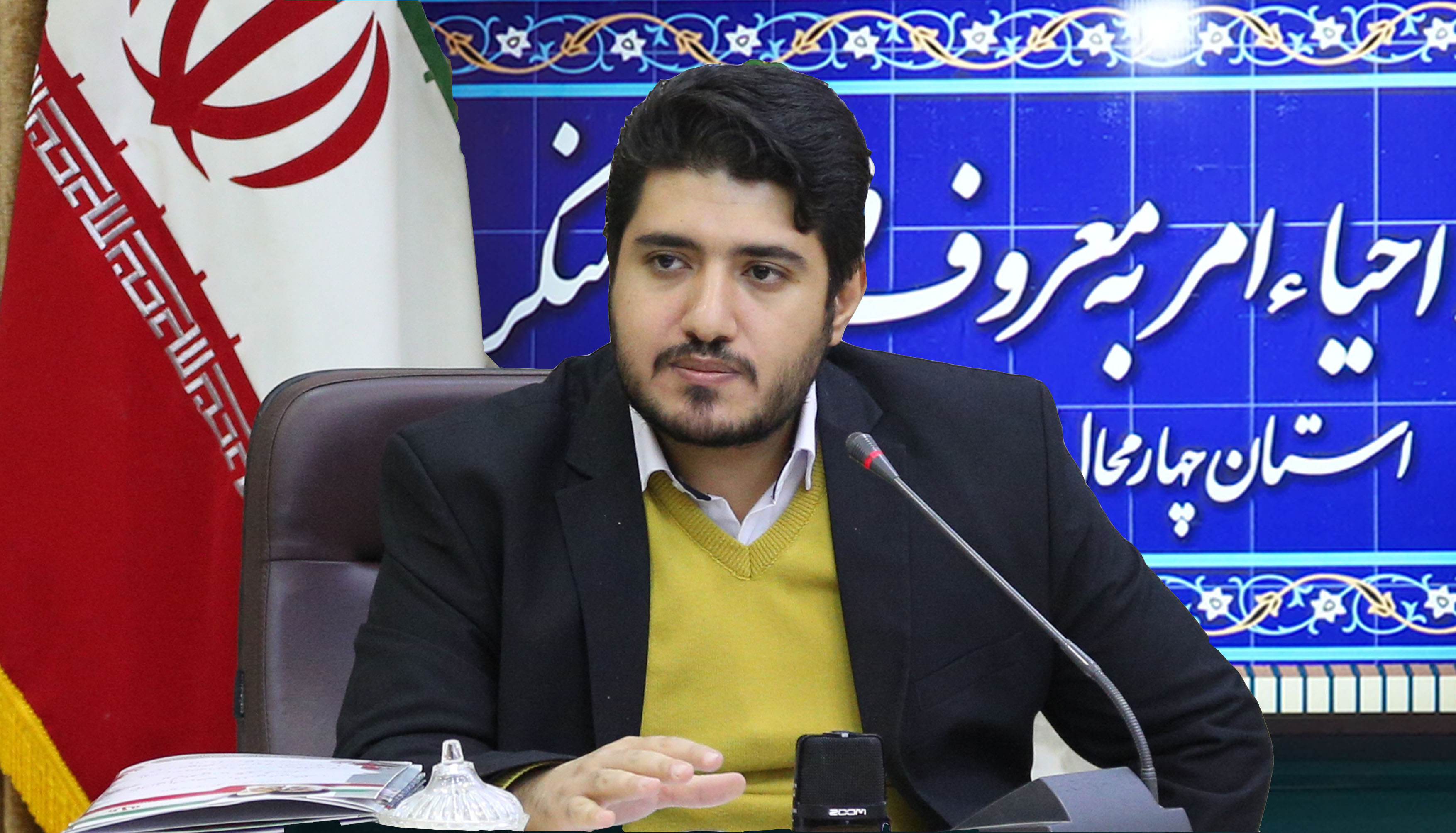 برگزاری دوره‌های آموزشی امربه معروف‌ و نهی از منکر در چهارمحال و بختیاری